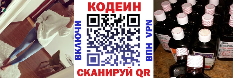купить  цена  Опочка  Кодеиновый сироп Lean Purple Drank 