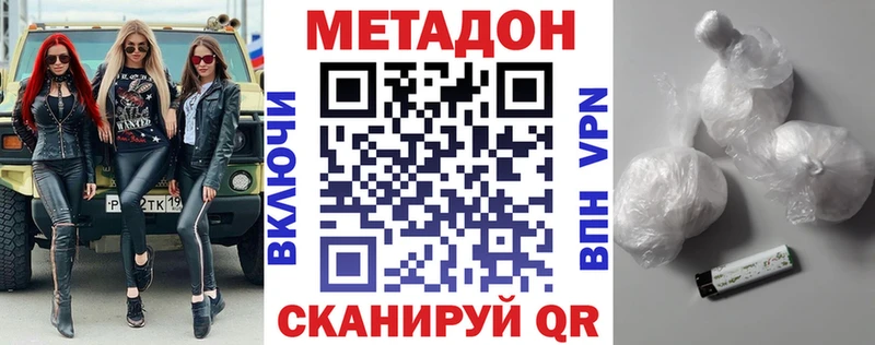 Метадон кристалл  Опочка 